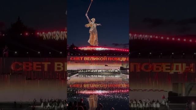 Волгоград. Мамаев Курган