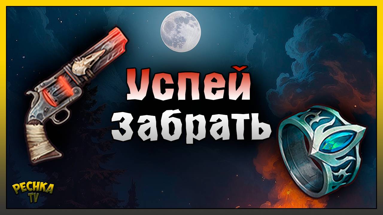 Последний день Сезона | Успей забрать ТОП награды | Westland Survival