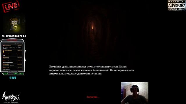 #2 Amnesia - Хладнокровие | 1080p | 60fps (с вебкой)