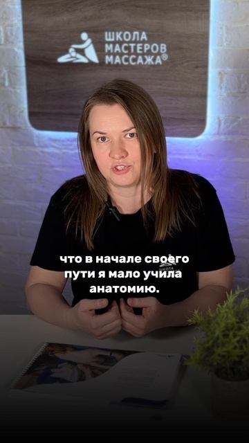 Что нужно начинающему массажисту?