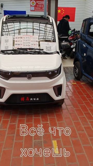 Все что хосешь есть на Южных воротах в Москве