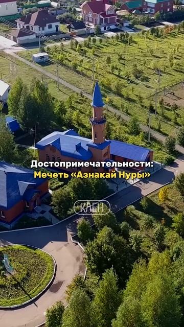 Азнакаево Обзор