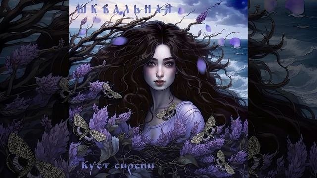 Куст сирени