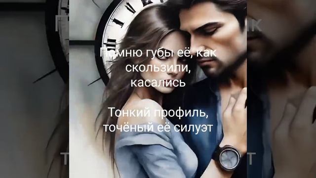 Не ищите меня. Песня на стихи Татьяны Добровой, клип создан автором при помощи нейросети