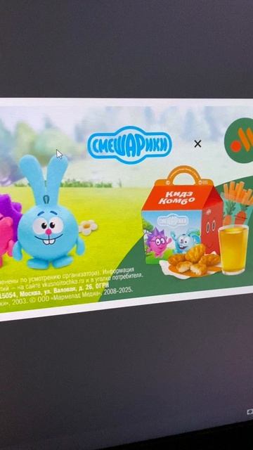 СМЕШАРИКИ ВО ВКУСНО И ТОЧКА / НОВЫЕ ИГРУШКИ ДЛЯ ДЕТИШЕК В РОССИЙСКОМ МАКДОНАЛДСЕ / НОВИНКА MCDONALDS