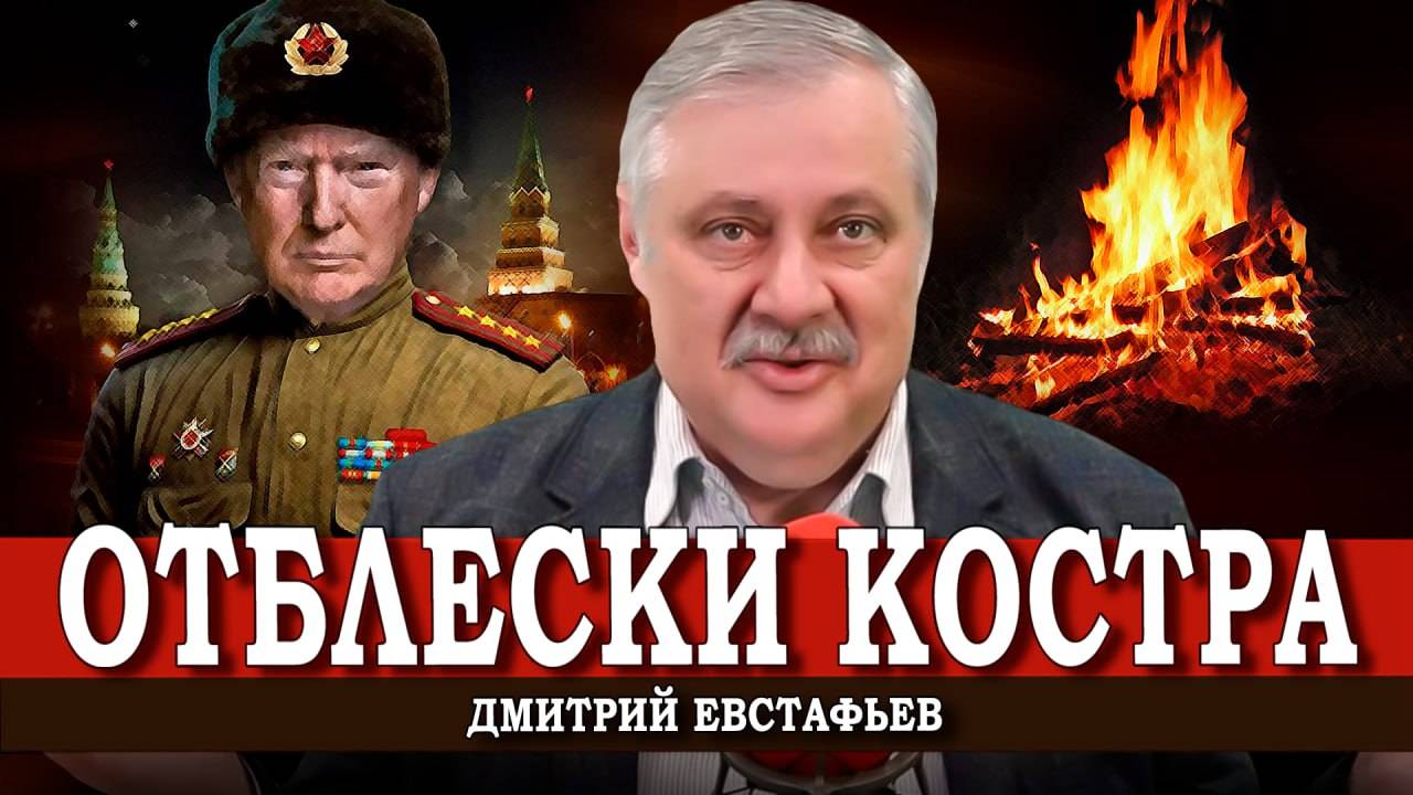 Золотой запас атамана, или Воспитание начинается с красного галстука