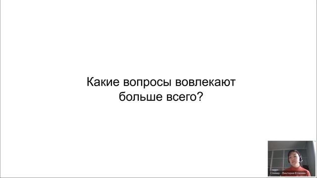 Вебинар «Как вовлечь команду в развитие бизнеса»