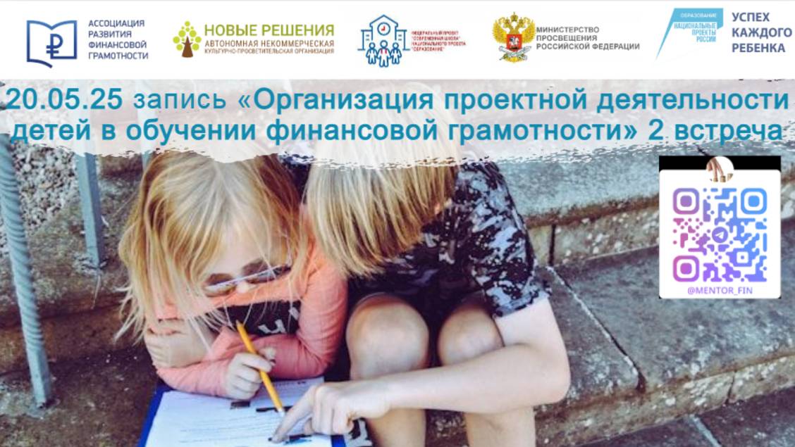 ВЫПОЛНЯЕМ ПРОЕКТ, ПРЕЗЕНТУЕМ ЕГО, ОЦЕНИВАЕМ СВОЙ ВКЛАД