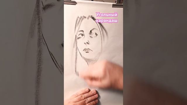 Рисунок Угольным карандашом. #art #рисованиедляначинаю?