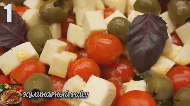 ЛЮБИТЕ Салат из помидор?Сразу 5 рецептов!Вкусно и быстро!😋!