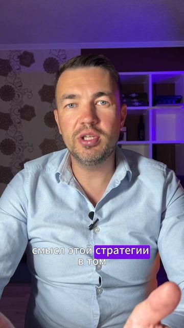 Инвест стратегия для новичков