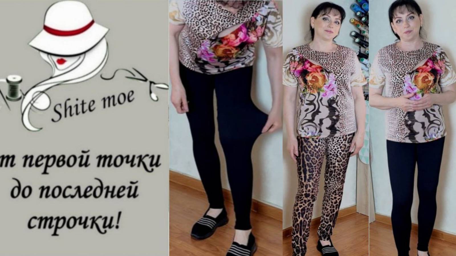 Как сшить утягивающие леггенсы из бифлекса жатка? Крой на ткани.