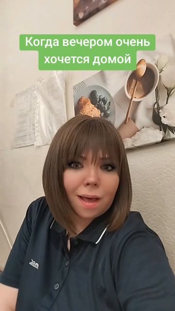 Когда хочется домой