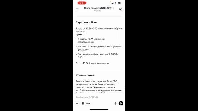 ЭТО ИЗМЕНИТ ТВОЮ ЖИЗНЬ 💥 Как ChatGPT делает деньги на SPOT T