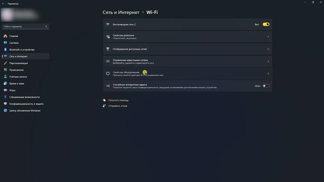 Как изменить DNS-сервер в Windows