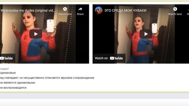 Одинаковые ли видео? 18+ #TRAINING #TOLOKA #YANDEX #EARN #MONEY