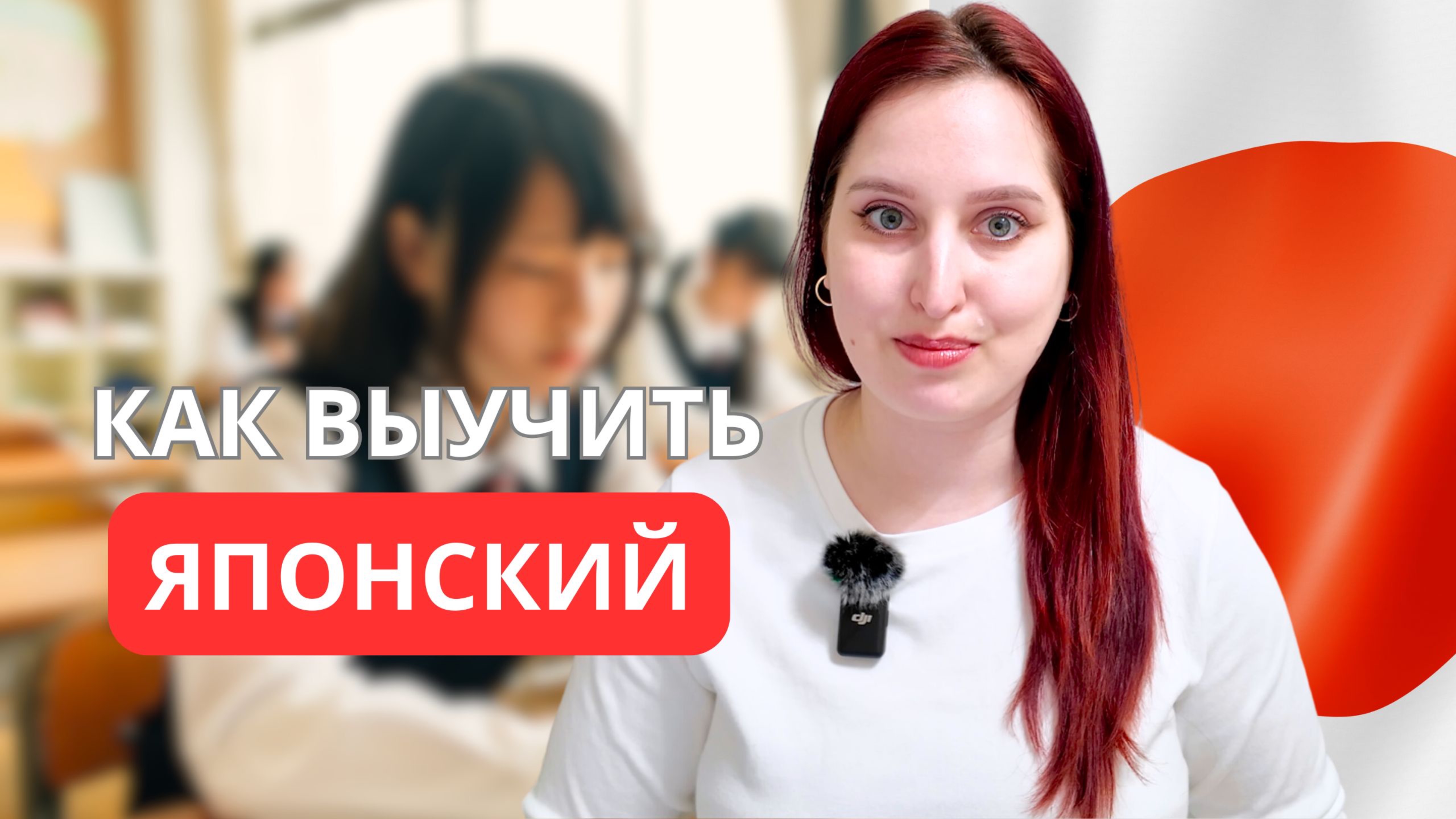 Как быстро выучить японский язык в 2024 году? ТЫ СМОЖЕШЬ!