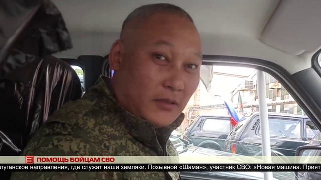 Помощь бойцам СВО 19.05.2025