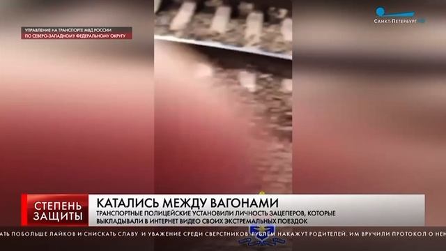 Телеканал Санкт-Петербург, программа "Степень Защиты"