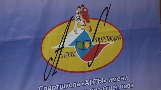 День рождения «Анты». Самый старейший клуб по самбо от