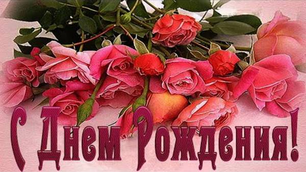 Шикарное поздравление с Днем Рождения девушке