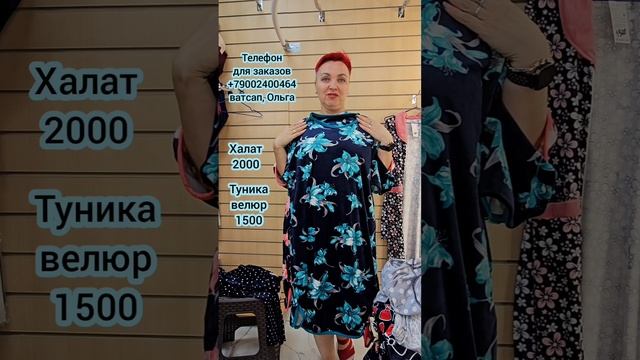 Туники от 48 до 74 размера Обзор