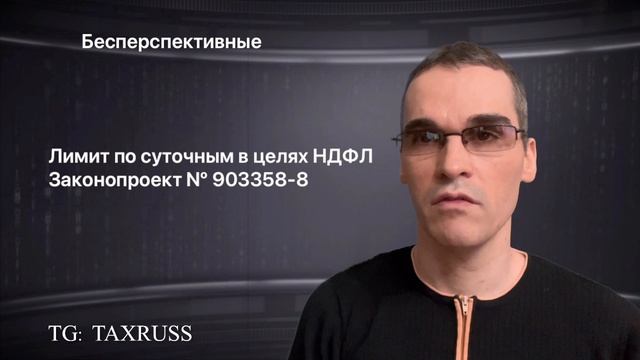 Отмена НДФЛ для матерей и пошлины для участников СВО, запрет самозанятых мигрантов в обзоре