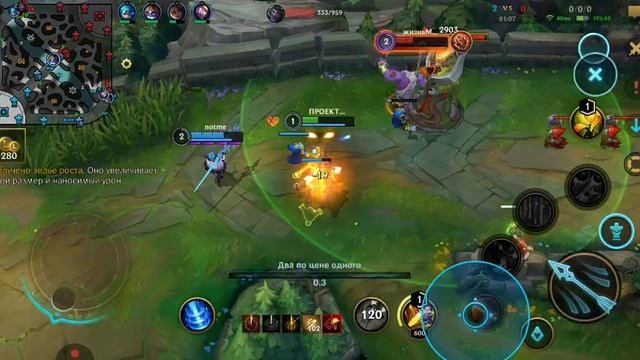 #13. League of Legends: Wild Rift