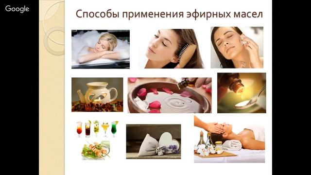Арома-Марафон 2017. Лекция вторая. Кулакович Ольга