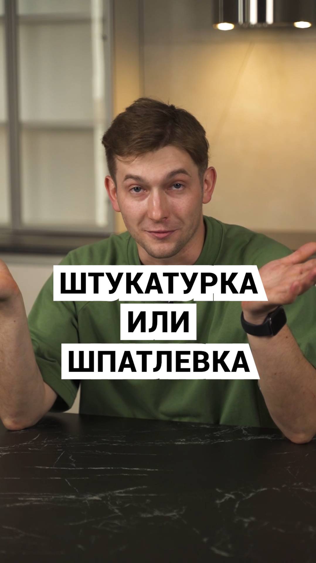 Штукатурка или шпатлевка? #ремонт #ремонтквартир #электромонтаж #дизайнинтерьера #ремонтквартирспб