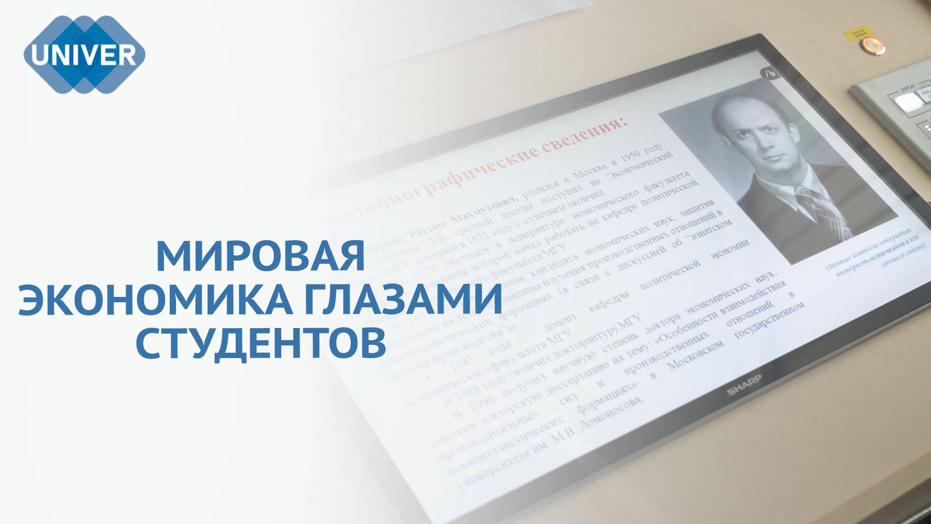 В КФУ ПРОШЛА КОНФЕРЕНЦИЯ ИМЕНИ РУСТЕМА НУРИЕВА