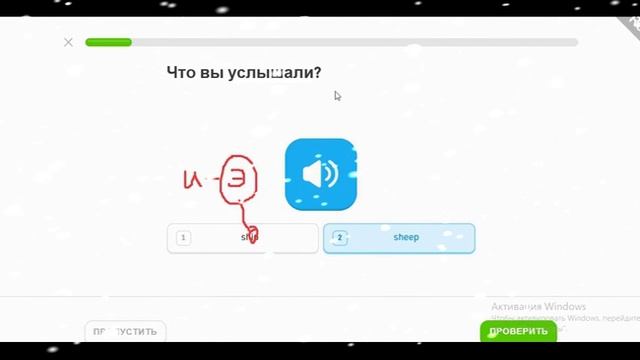 ship и sheep какая разница