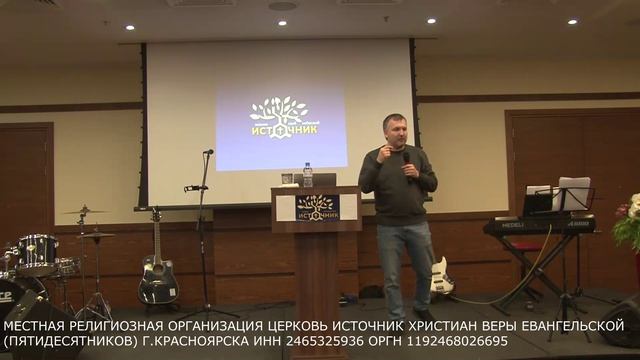 17.05.2025 г.Конференция.Ряховский Олег Сергеевич.Церковь Источник.г.Красноярск часть 2.