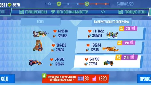 Прохождение всех звезд в C.A.T.S.( crash arena turbo stars )
