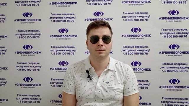 Отзыв о лазерной коррекции зрения в клинике "Зрение Воронеж", 88001009876