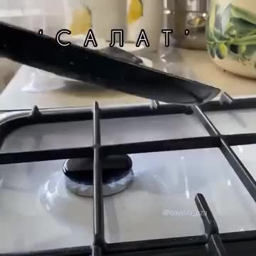 Ингредиенты: