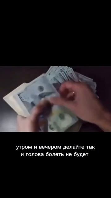 Вот так делайте #деньги #лайфхак #рекомендации