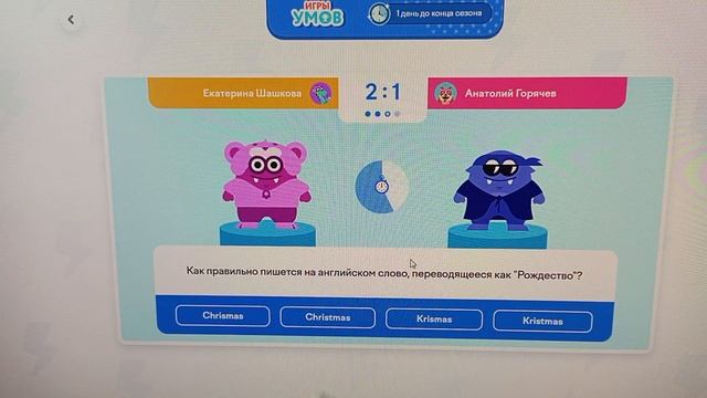 Игры умов🤓