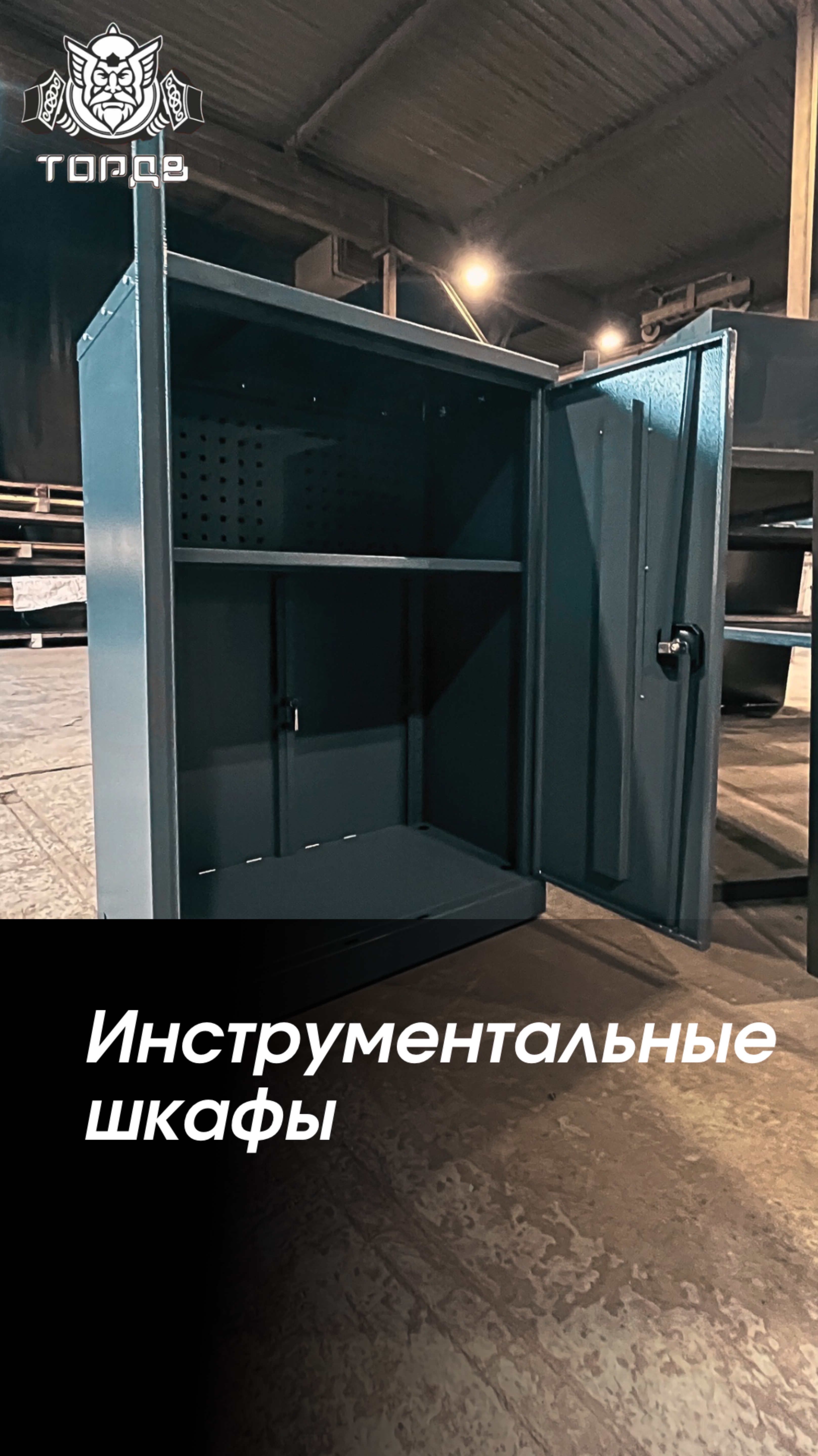 Инструментальные шкафы — порядок на рабочем месте 🔥