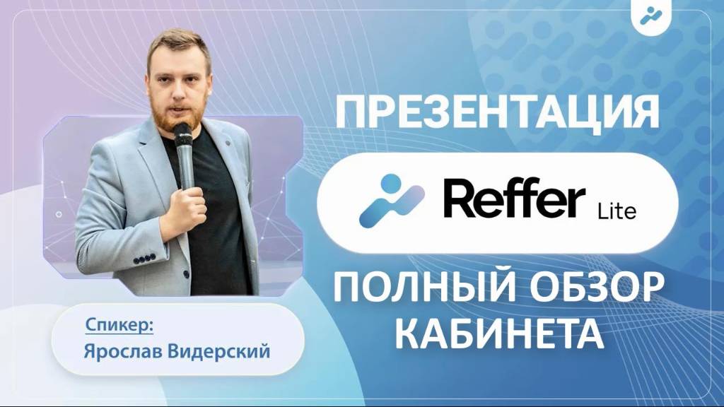 Полный обзор кабинета