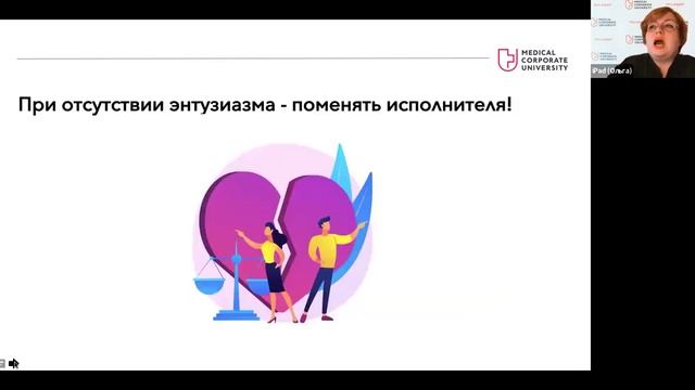 Открытая лекция "Делегирование и контроль"
