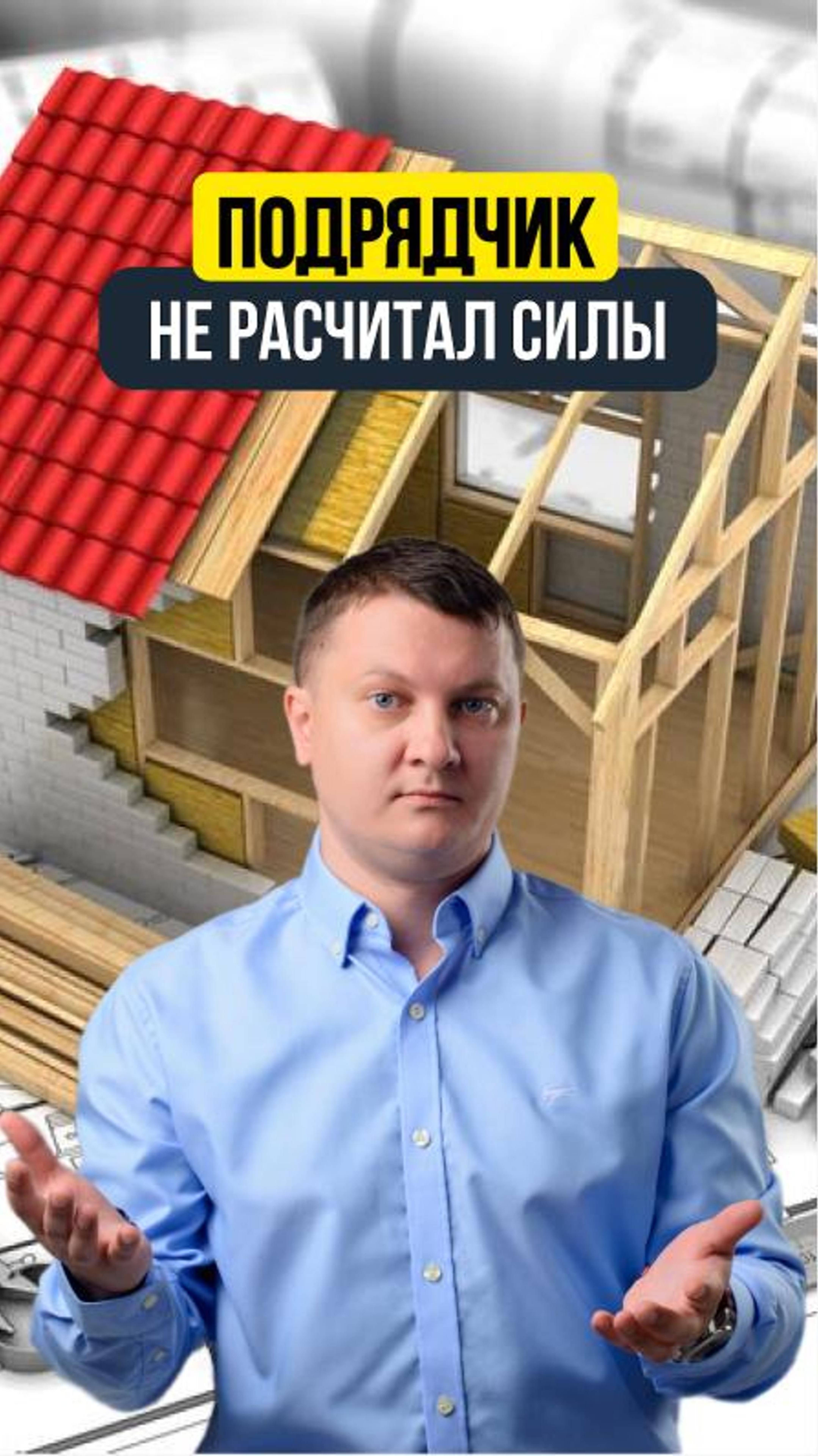 ПОДРЯДЧИК НЕ РАСЧИТАЛ СИЛЫ | НЕДВИЖИМОСТЬ СПБ | НОВОСТРОЙКИ СПБ