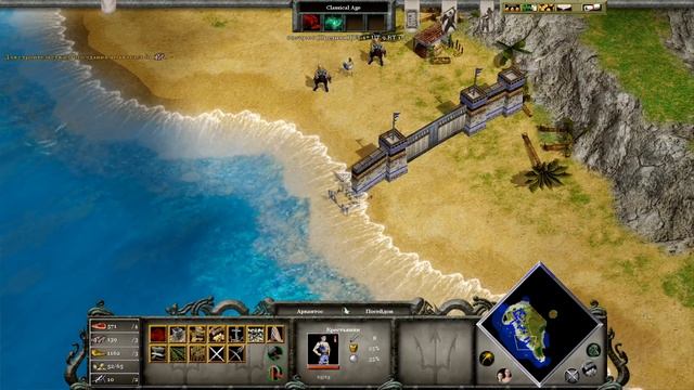 Age of Mythology - Падение трезубца - 2. Последствия