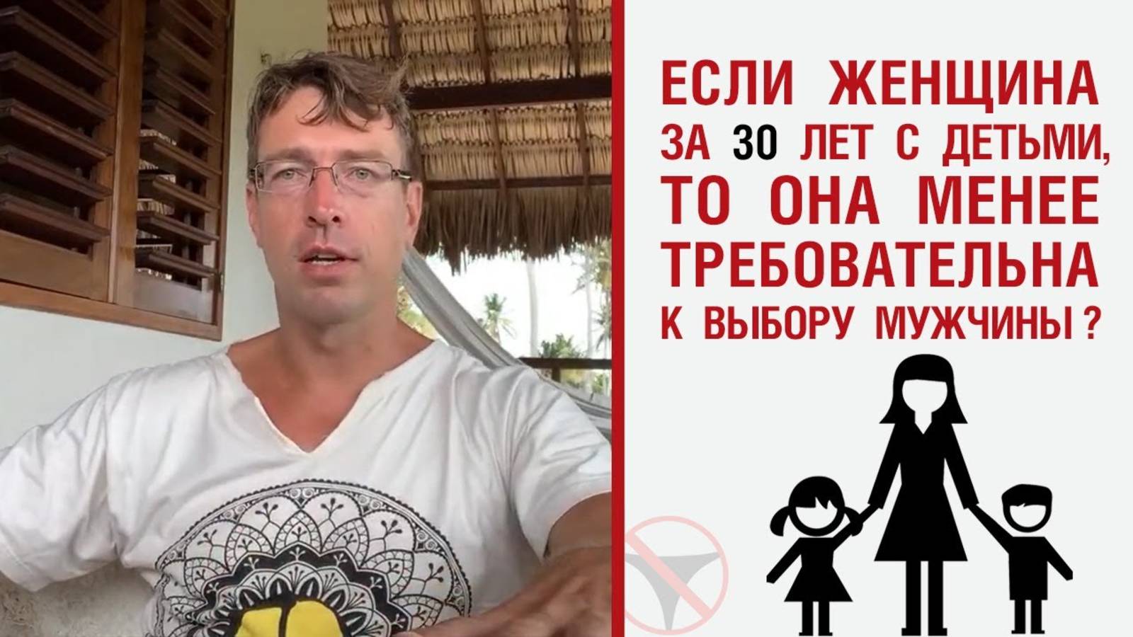 🔥 Если женщина за 30 лет с детьми, то она менее требовательна к выбору мужчины? 🤟