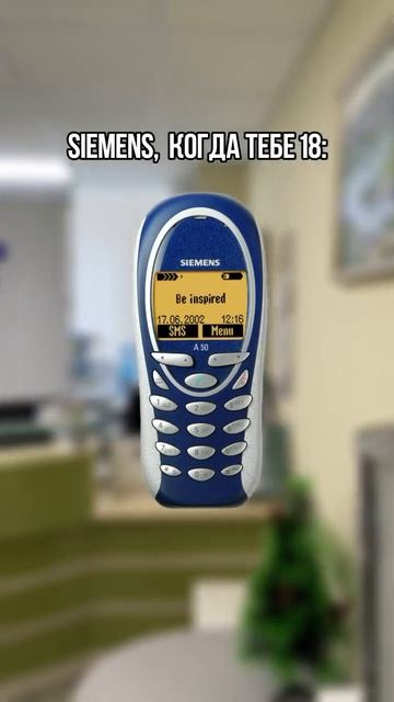 Сименс