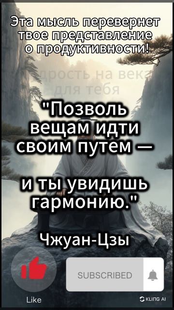 Эта мысль перевернет твое представление о продуктивности!
