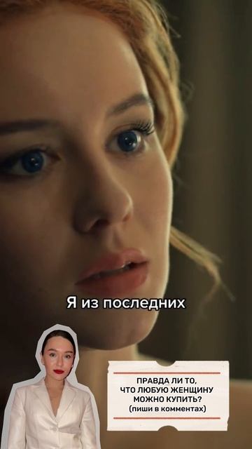 Что думаете?