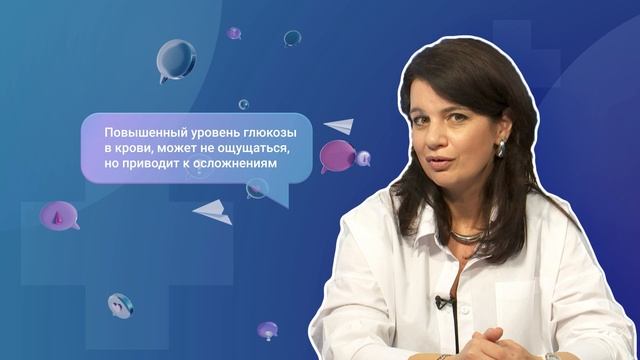 Поговорите с доктором - О сахарном диабете