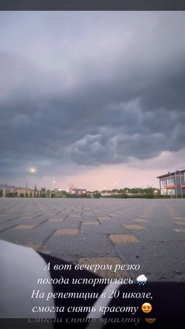За несколько минут до грозы