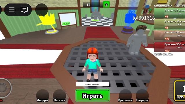 я играю в РБ